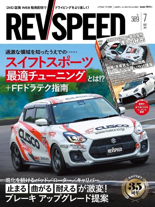 Title details for REV SPEED by SAN-EI Corporation - Available
